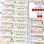 ราคา หวย หน้า กอง สลาก