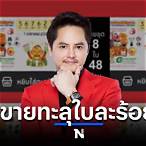 ราคา สลาก สลาก วัน นี้
